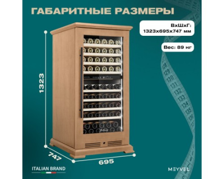 Винный шкаф Meyvel MV99PRO-KBT2 (Натуральный бук)