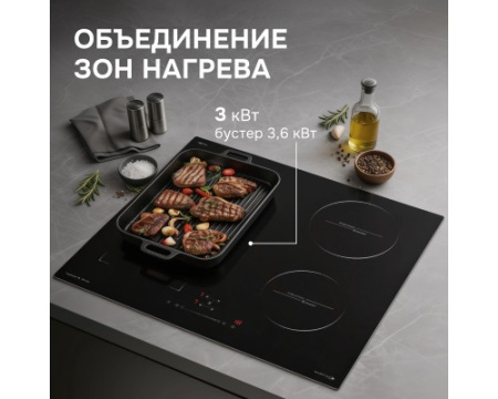 Стеклокерамическая варочная панель Zigmund & Shtain CI 46.6 B