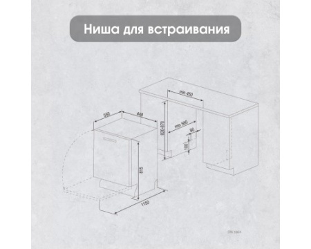 Посудомоечная машина Zigmund & Shtain DW 306.4