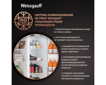 Отдельностоящий холодильник с инвертором Weissgauff WSBS 500 Inverter NoFrost Beige Glass