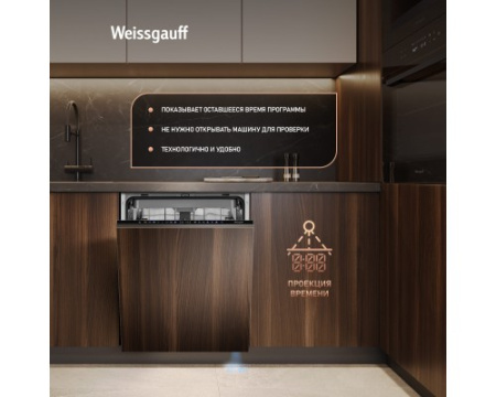 Встраиваемая посудомоечная машина Weissgauff BDW 6138 Touch Inverter Autoopen Timer Floor