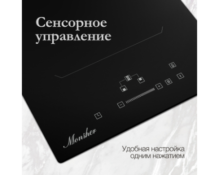 Домино индукционная варочная панель Monsher MHI 3011