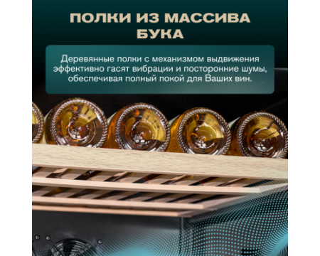 Винный шкаф Meyvel MV116-KST2