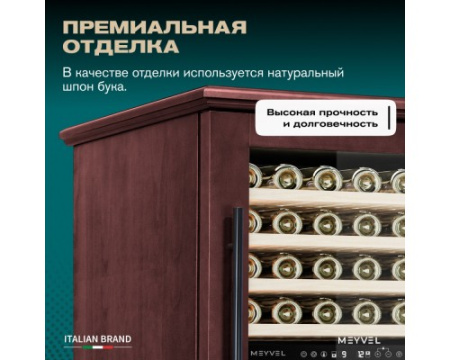 Винный шкаф Meyvel MV99PRO-KBT2 (Спелая вишня)