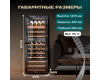 Винный шкаф Meyvel MV73-KBF2