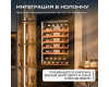 Винный шкаф Meyvel MV52PRO-KBB1