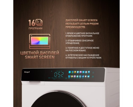 Стиральная машина с сушкой Weissgauff WMD 999 Inverter Steam