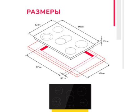 Электрическая варочная панель Simfer H90D15B072