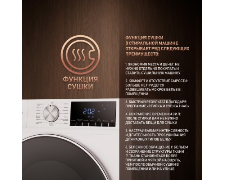 Стиральная машина с сушкой, прямым приводом Weissgauff WMD 58411 Direct Drive Steam
