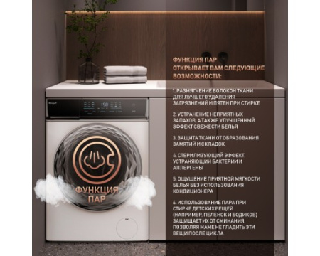 Стиральная машина с инвертором и паром Weissgauff WM 779 Diamond Inverter Steam