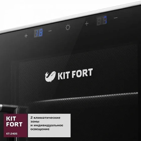 Винный шкаф KITFORT КТ-2405