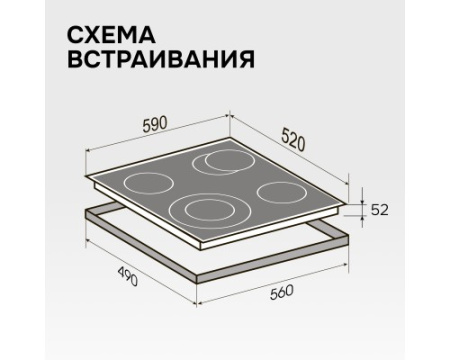 Стеклокерамическая варочная панель Zigmund & Shtain CN 43.6 B