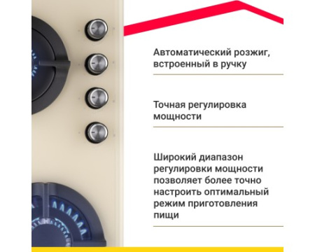 Газовая варочная поверхность Simfer H60N41O571 с газ-контролем