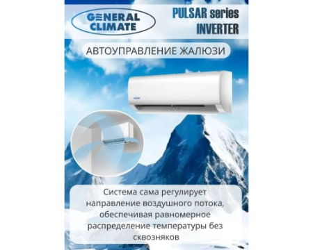 Кондиционер General Climate GC/GU-RE07HR1
