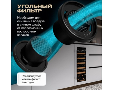 Винный шкаф Meyvel MV19-KWT1