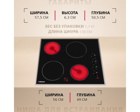 Электрическая панель Hansa BHCI65123030