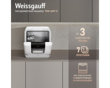 Настольная посудомоечная машина с резервуаром и авто-открыванием Weissgauff TDW 4037 D