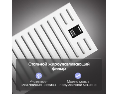Вытяжка Zigmund & Shtain K 015.6 W