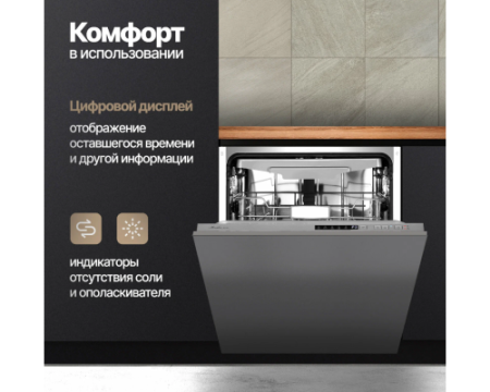 Встраиваемая посудомоечная машина Monsher MD 6003