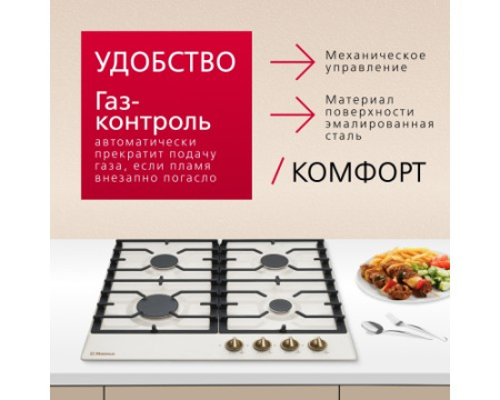 Газовая панель Hansa BHGY610791