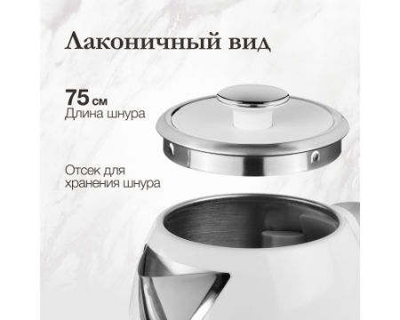 Электрический чайник Monsher MK 301 Blanc
