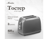 Тостер Monsher MT 301 Argent