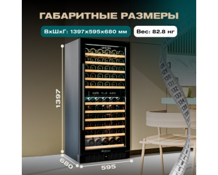 Винный шкаф Meyvel MV116-KBT2