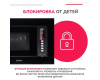 Встраиваемая микроволновая печь Simfer MD2220