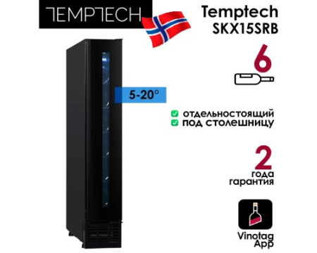 Винный шкаф Temptech Skagen SKX15SRB