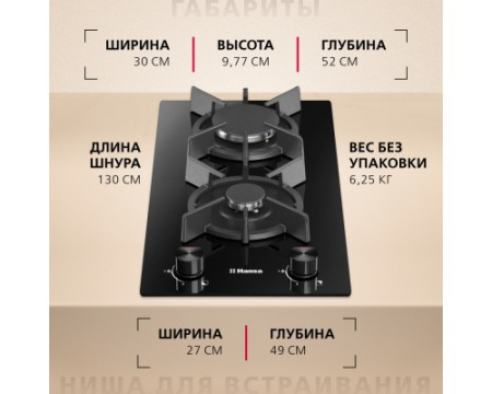 Газовая панель Hansa BHKS330500