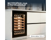 Винный шкаф Meyvel MV52PRO-KBB1