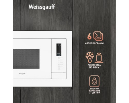 Встраиваемая микроволновая печь Weissgauff HMT-625 Touch Grill