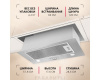 Встраиваемая вытяжка Hansa OMP6212SIH