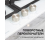 Газовая варочная панель из закаленного стекла Zigmund & Shtain M 26.4 W