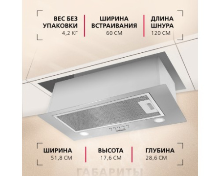 Встраиваемая вытяжка Hansa OMP6212SIH