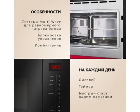 Встраиваемая микроволновая печь Hansa AMMB25E1SH