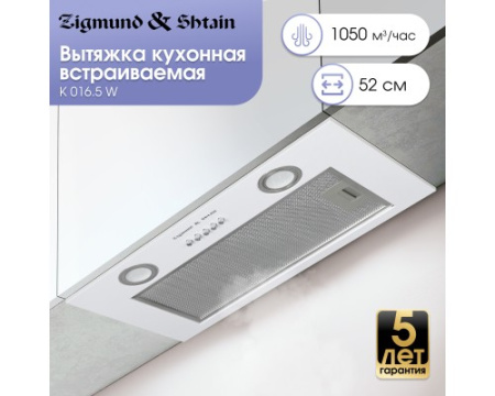 Вытяжка Zigmund & Shtain K 016.5 W