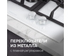 Газовая варочная панель из закаленного стекла Zigmund & Shtain MN 114.61 W