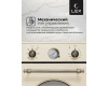 Духовой шкаф LEX EDM 4573 C IV Light Белый антик