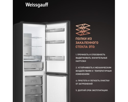 Отдельностоящий холодильник Weissgauff WRK 195 D Full NoFrost Rock Glass