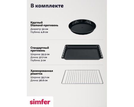 Электроплита Simfer F66VL09025