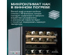 Винный шкаф Meyvel MV46PRO-KBT2