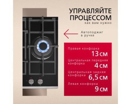 Газовая панель Hansa BHKS65135