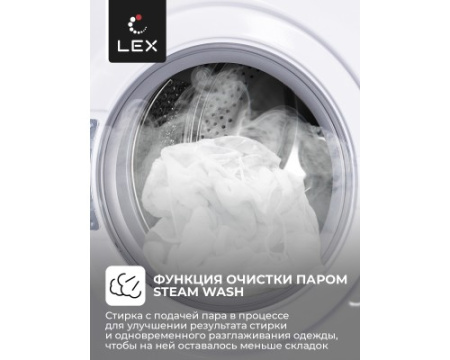 Стиральная машина LEX LWM12012WID