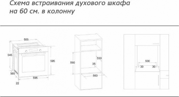 Встраиваемый духовой шкаф Simfer B6ES89020