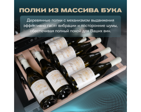 Винный шкаф Meyvel MV98-KST3 (Slim)