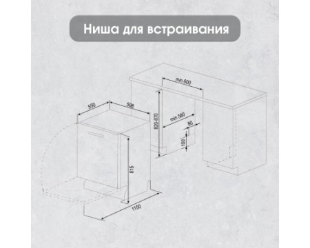 Посудомоечная машина Zigmund & Shtain DW 129.6009 X