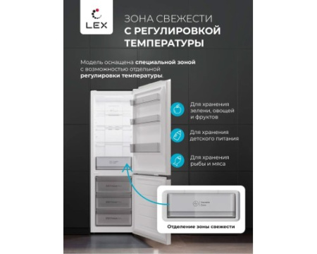 Двухкамерный холодильник LEX LKB350WHGID