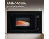 Микроволновка Zigmund & Shtain BMO 15.252 B