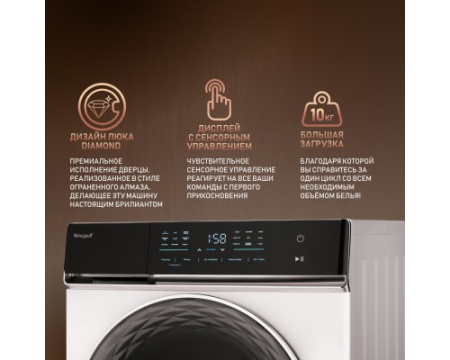 Стиральная машина с инвертором и паром Weissgauff WM 779 Diamond Inverter Steam
